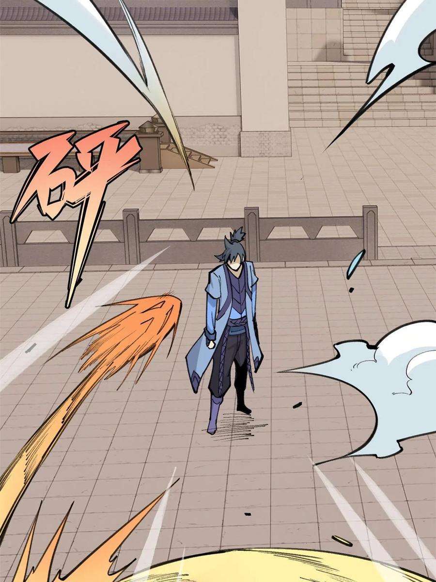 万古最强宗148 打群架