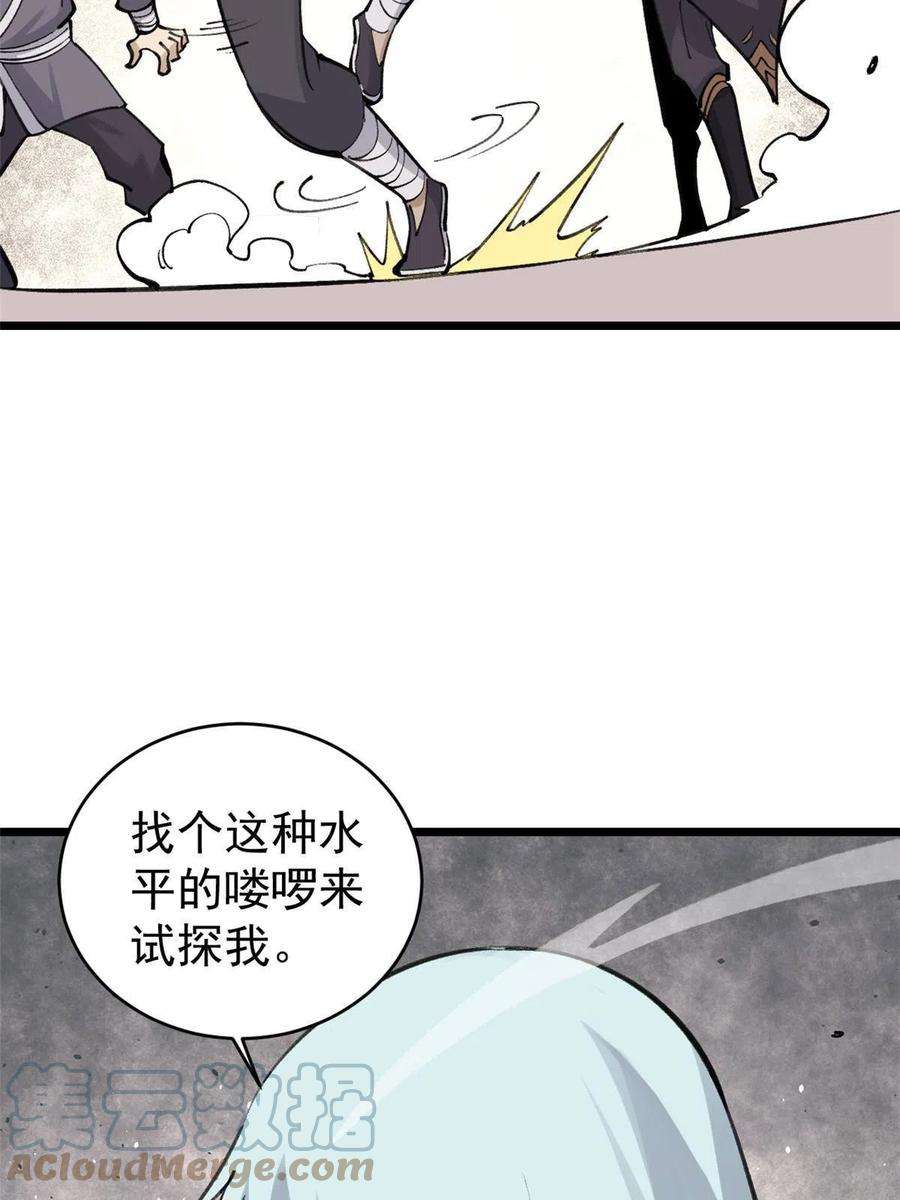 万古最强宗148 打群架