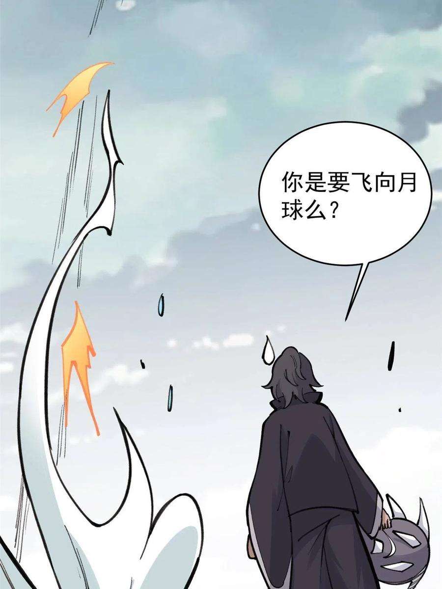 万古最强宗148 打群架