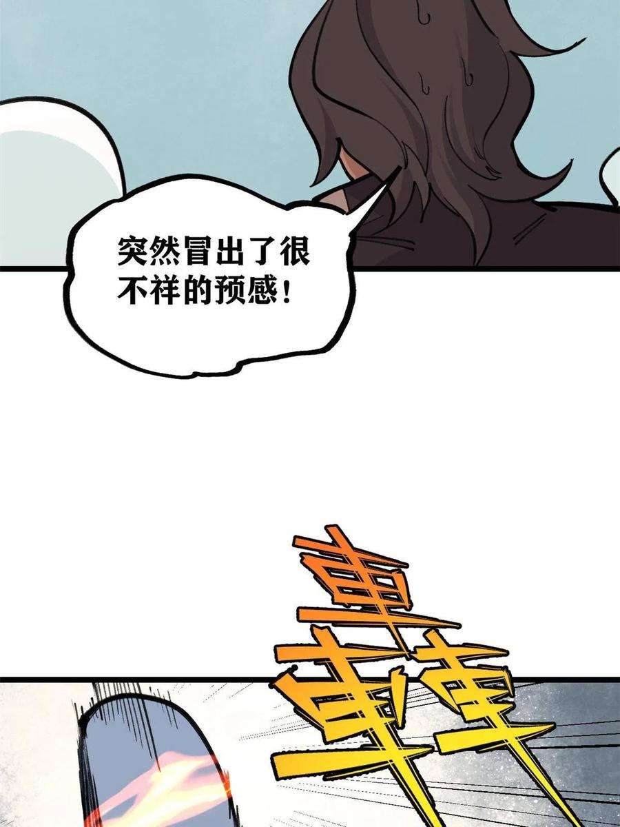 万古最强宗148 打群架