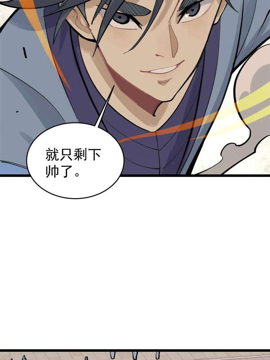 万古最强宗149 活体招生广告