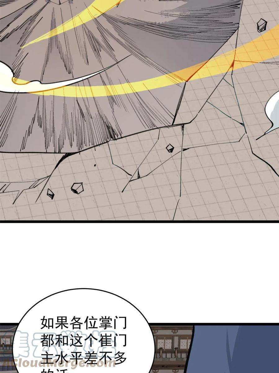 万古最强宗149 活体招生广告