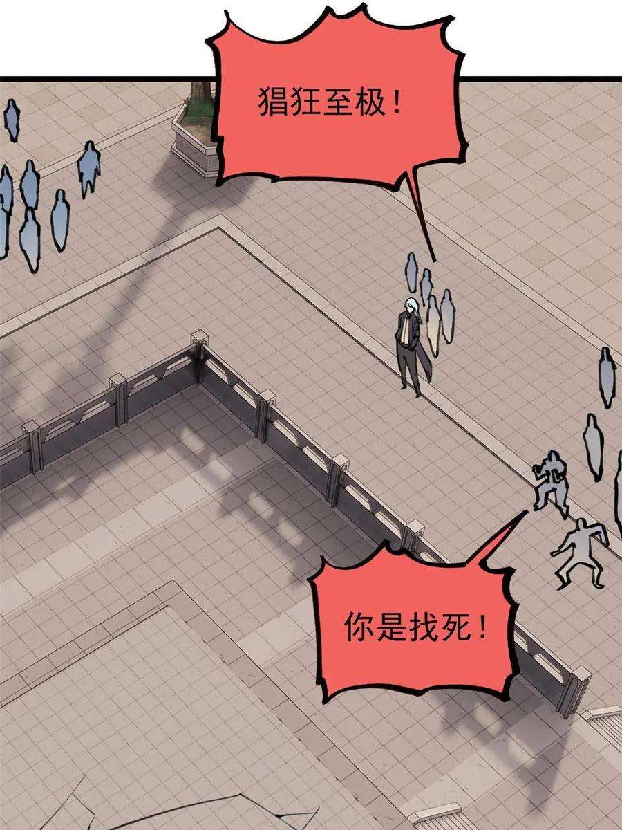 万古最强宗149 活体招生广告