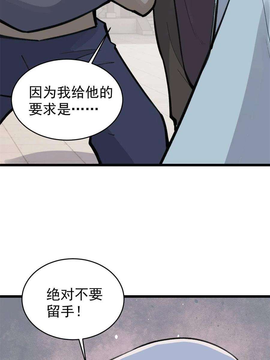万古最强宗149 活体招生广告