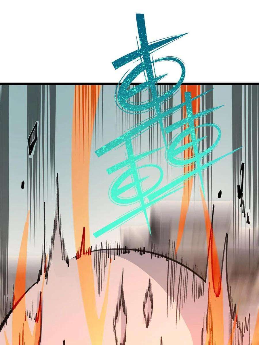 万古最强宗149 活体招生广告