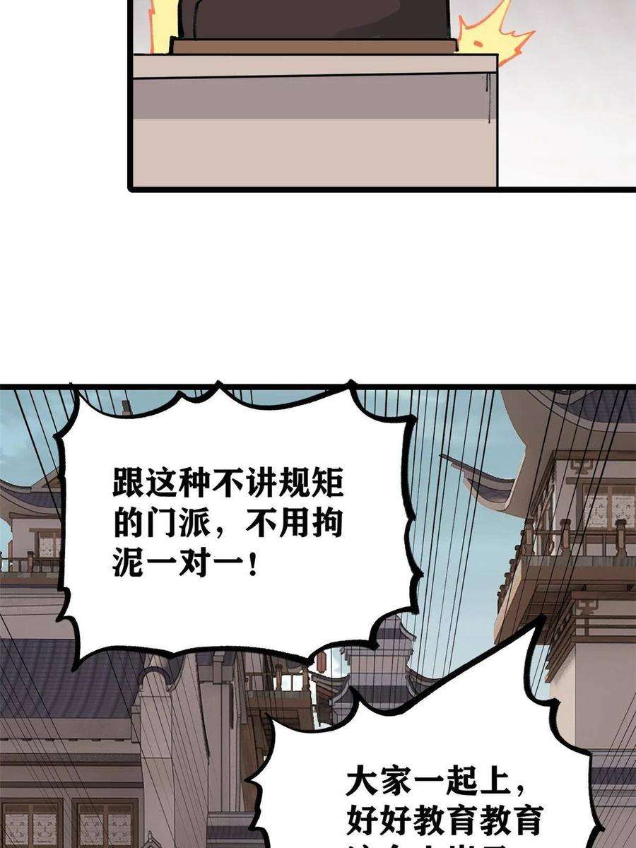 万古最强宗149 活体招生广告