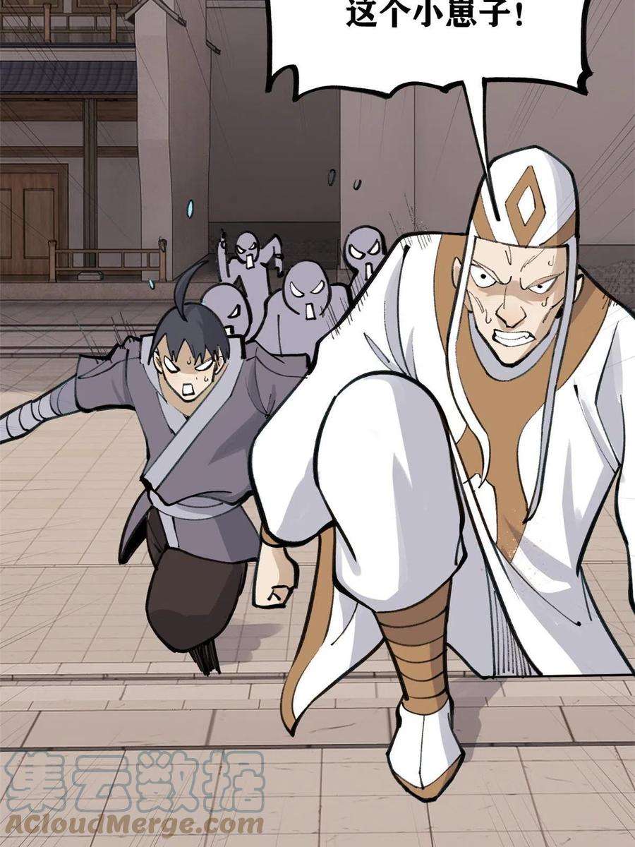 万古最强宗149 活体招生广告