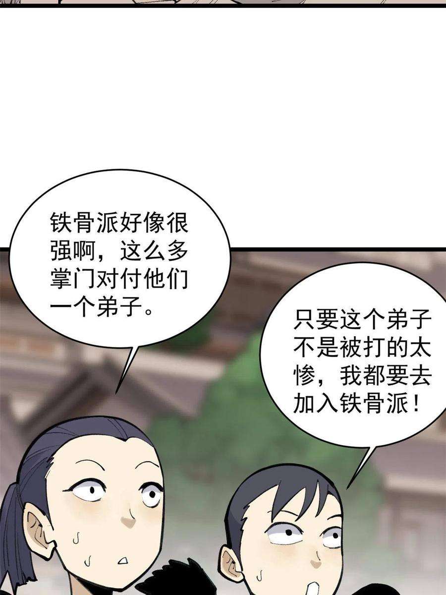 万古最强宗149 活体招生广告