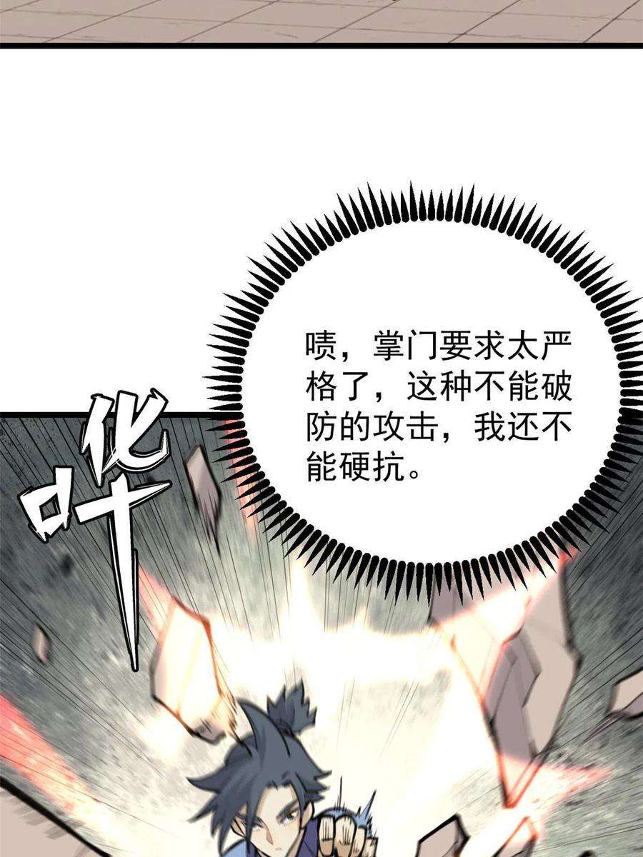 万古最强宗149 活体招生广告