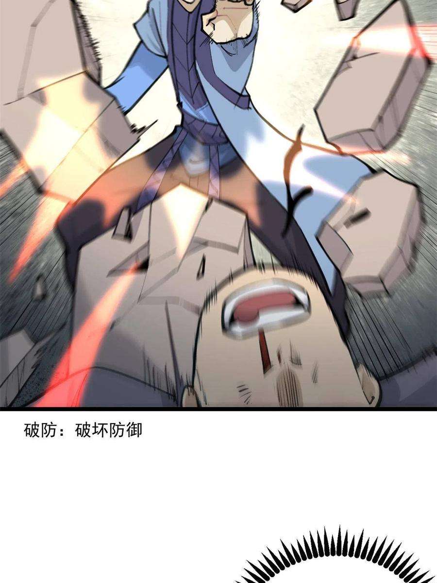 万古最强宗149 活体招生广告