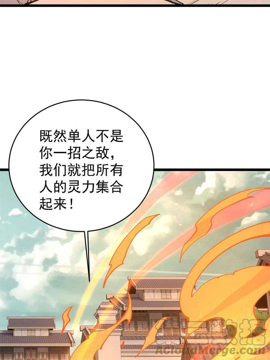 万古最强宗149 活体招生广告