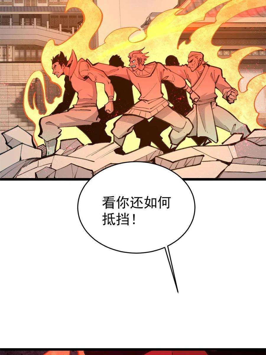 万古最强宗149 活体招生广告