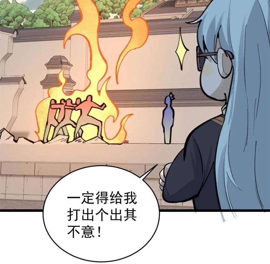 万古最强宗149 活体招生广告