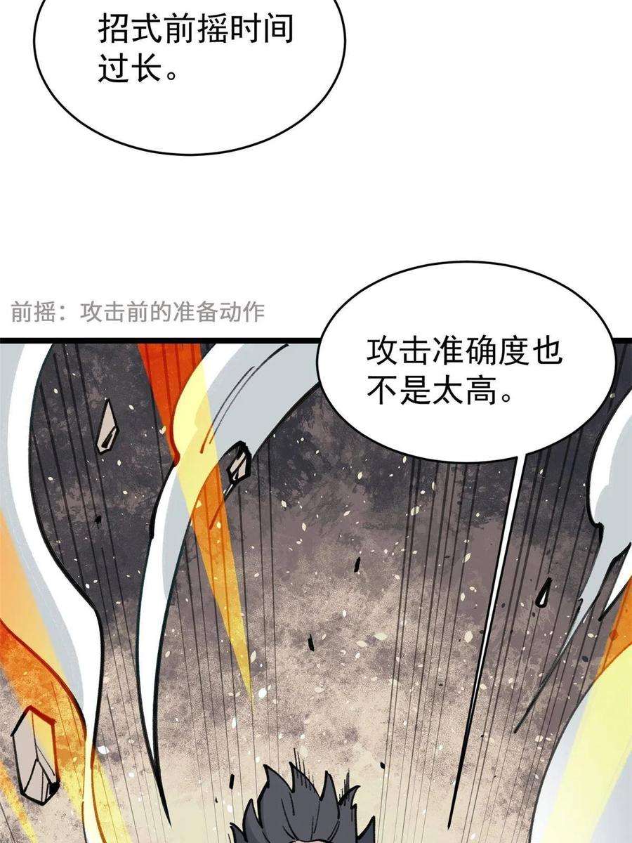 万古最强宗149 活体招生广告