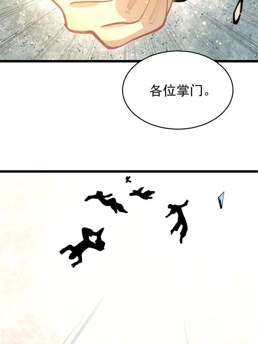 万古最强宗149 活体招生广告