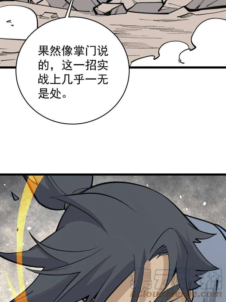 万古最强宗149 活体招生广告