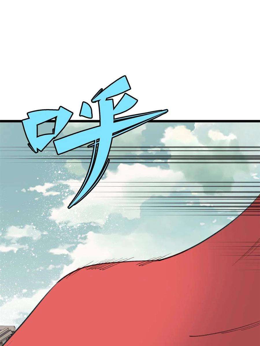 万古最强宗150 流浪爷孙