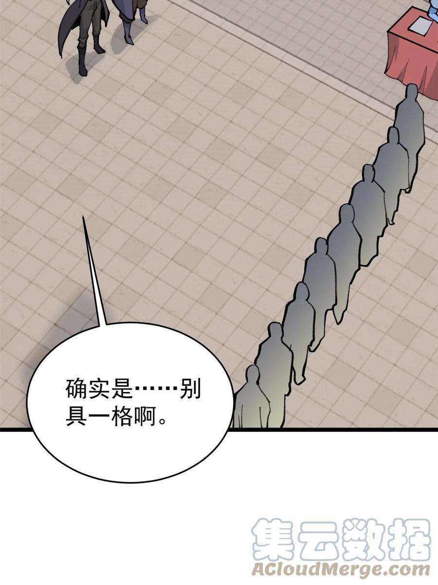 万古最强宗150 流浪爷孙