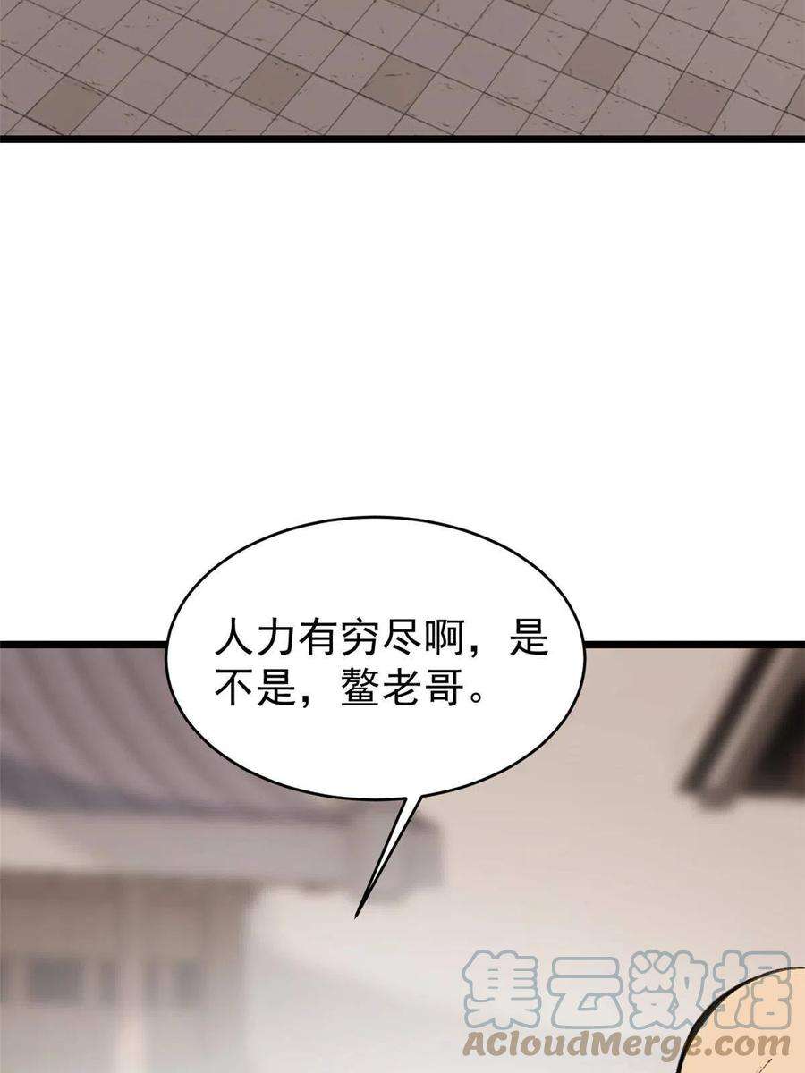 万古最强宗150 流浪爷孙