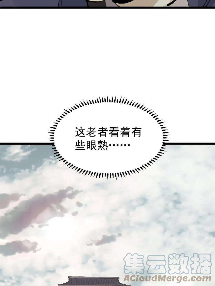 万古最强宗150 流浪爷孙