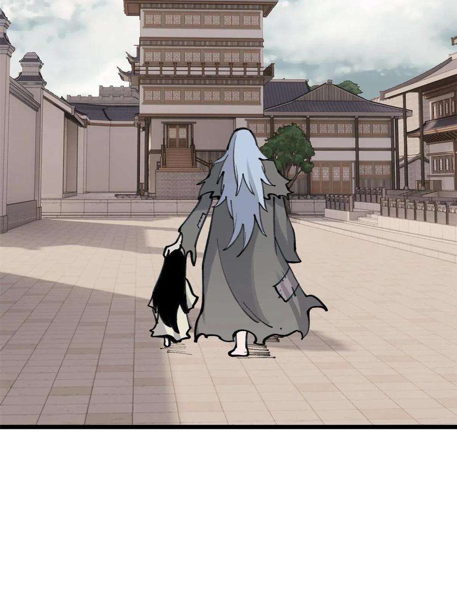 万古最强宗150 流浪爷孙