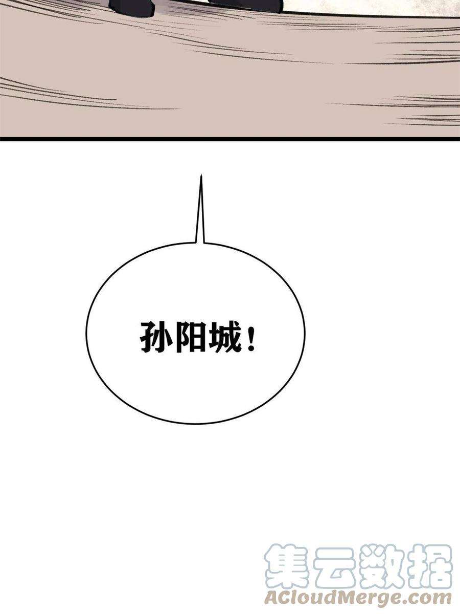万古最强宗150 流浪爷孙