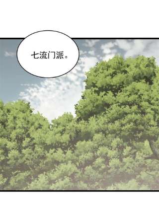 万古最强宗151 腹黑老头