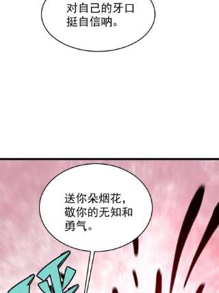 万古最强宗151 腹黑老头