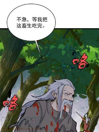 万古最强宗151 腹黑老头