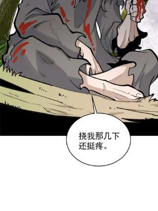 万古最强宗151 腹黑老头
