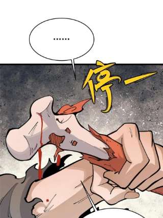 万古最强宗151 腹黑老头