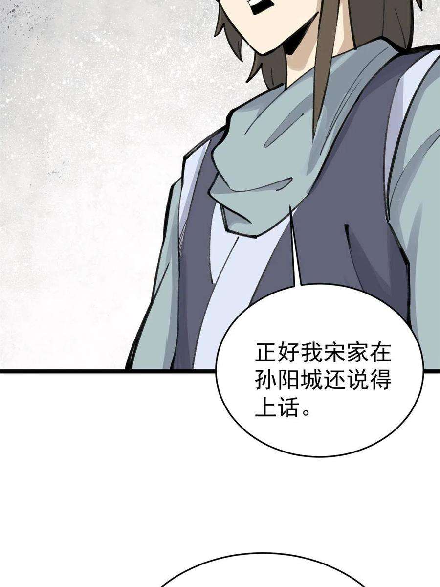 万古最强宗152 掌门的男粉