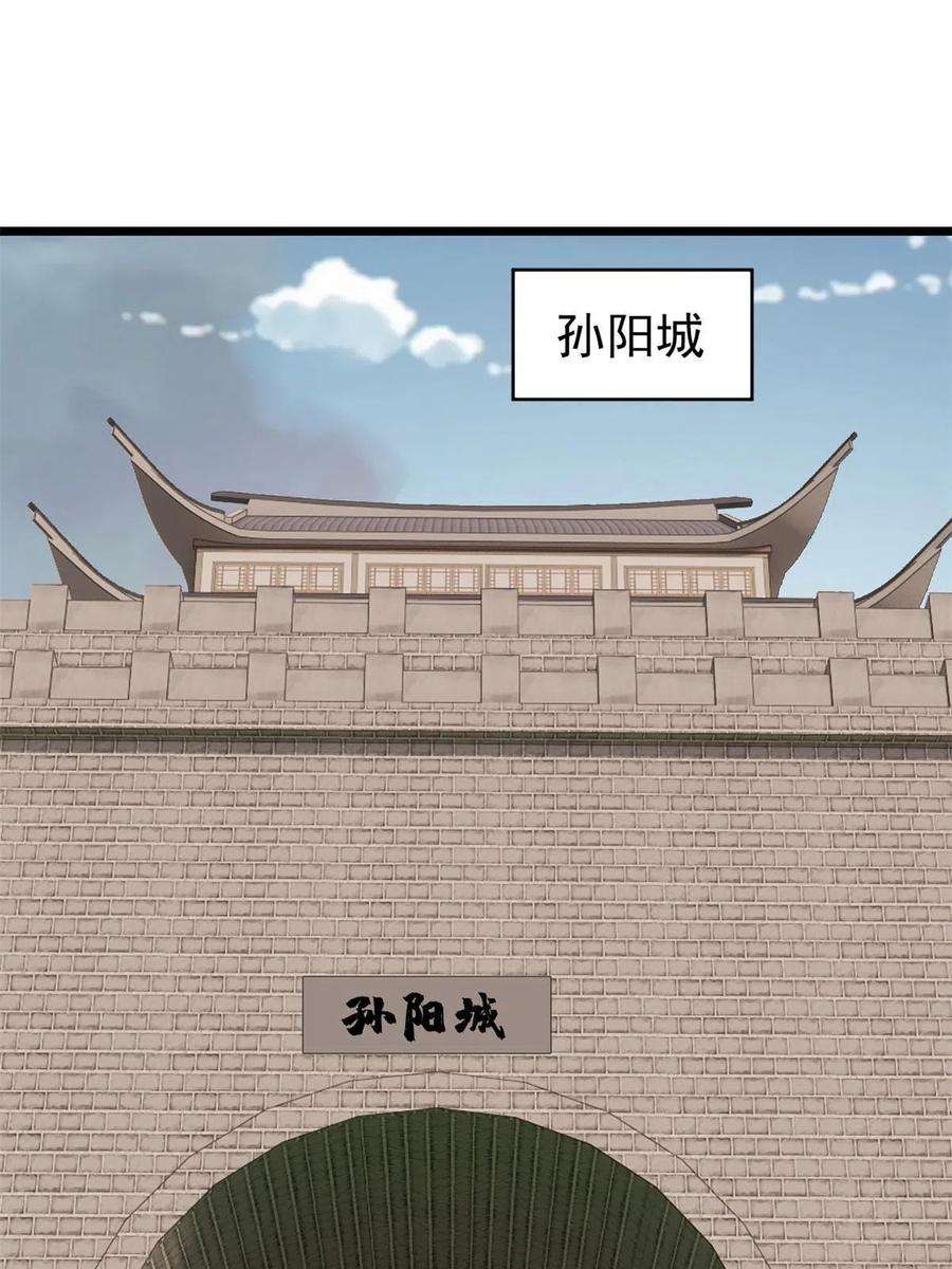 万古最强宗152 掌门的男粉