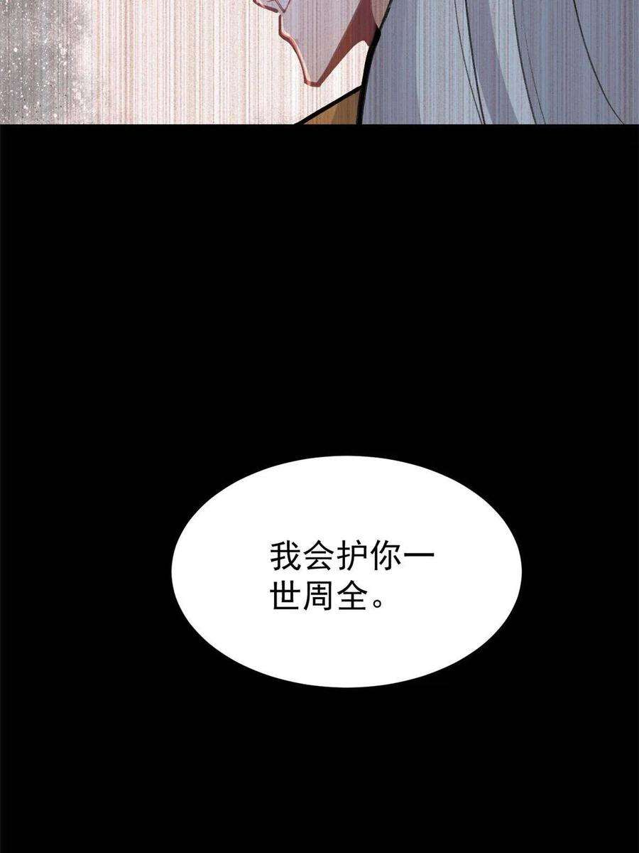 万古最强宗152 掌门的男粉