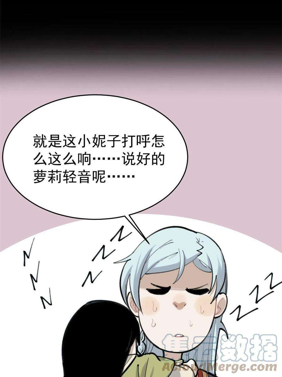 万古最强宗152 掌门的男粉