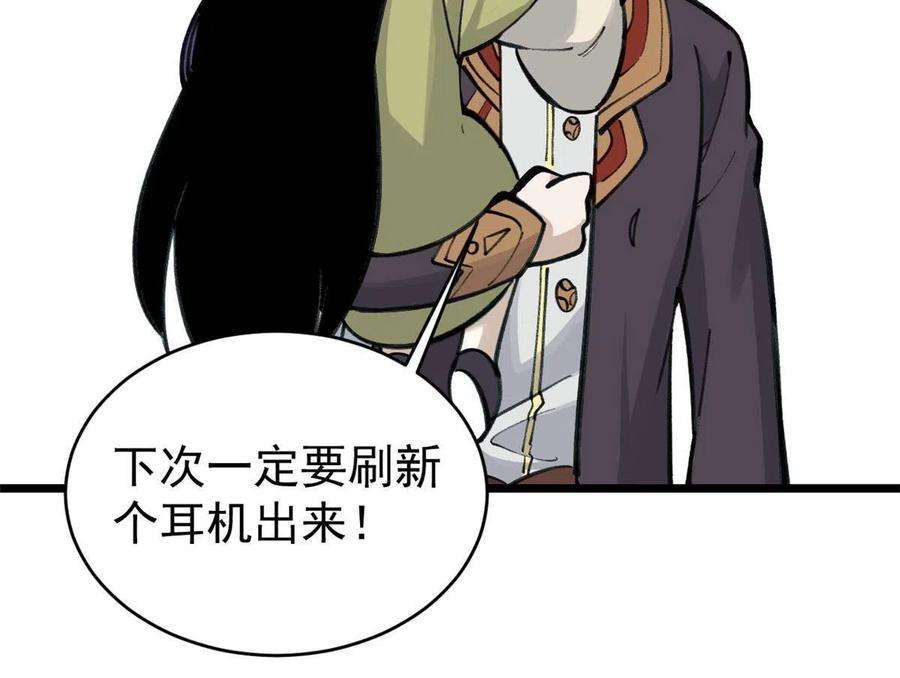万古最强宗152 掌门的男粉