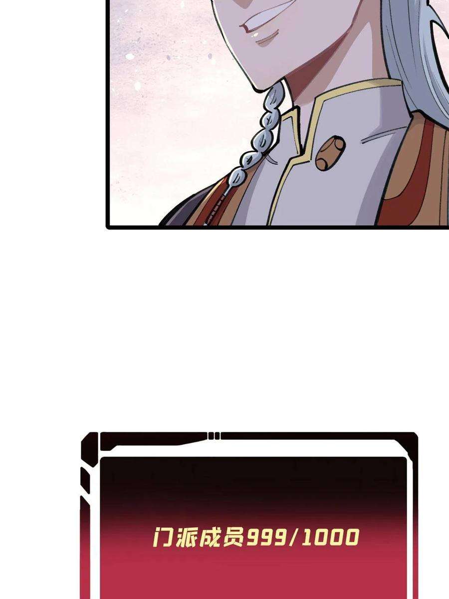 万古最强宗152 掌门的男粉