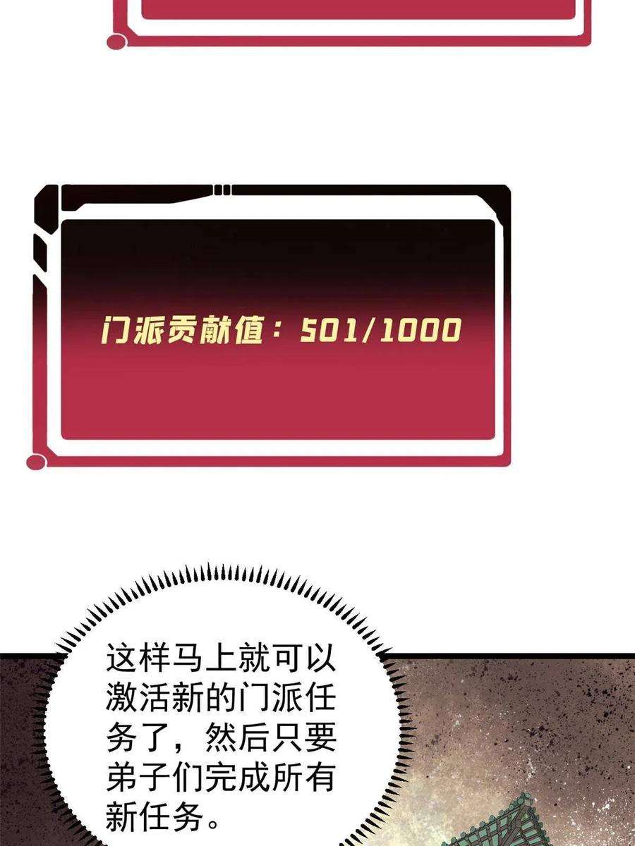 万古最强宗152 掌门的男粉