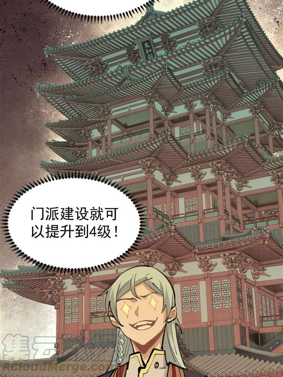 万古最强宗152 掌门的男粉