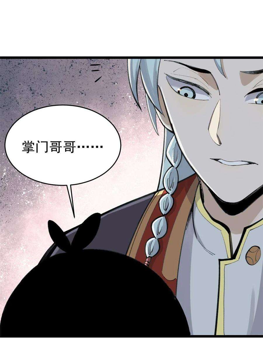 万古最强宗152 掌门的男粉