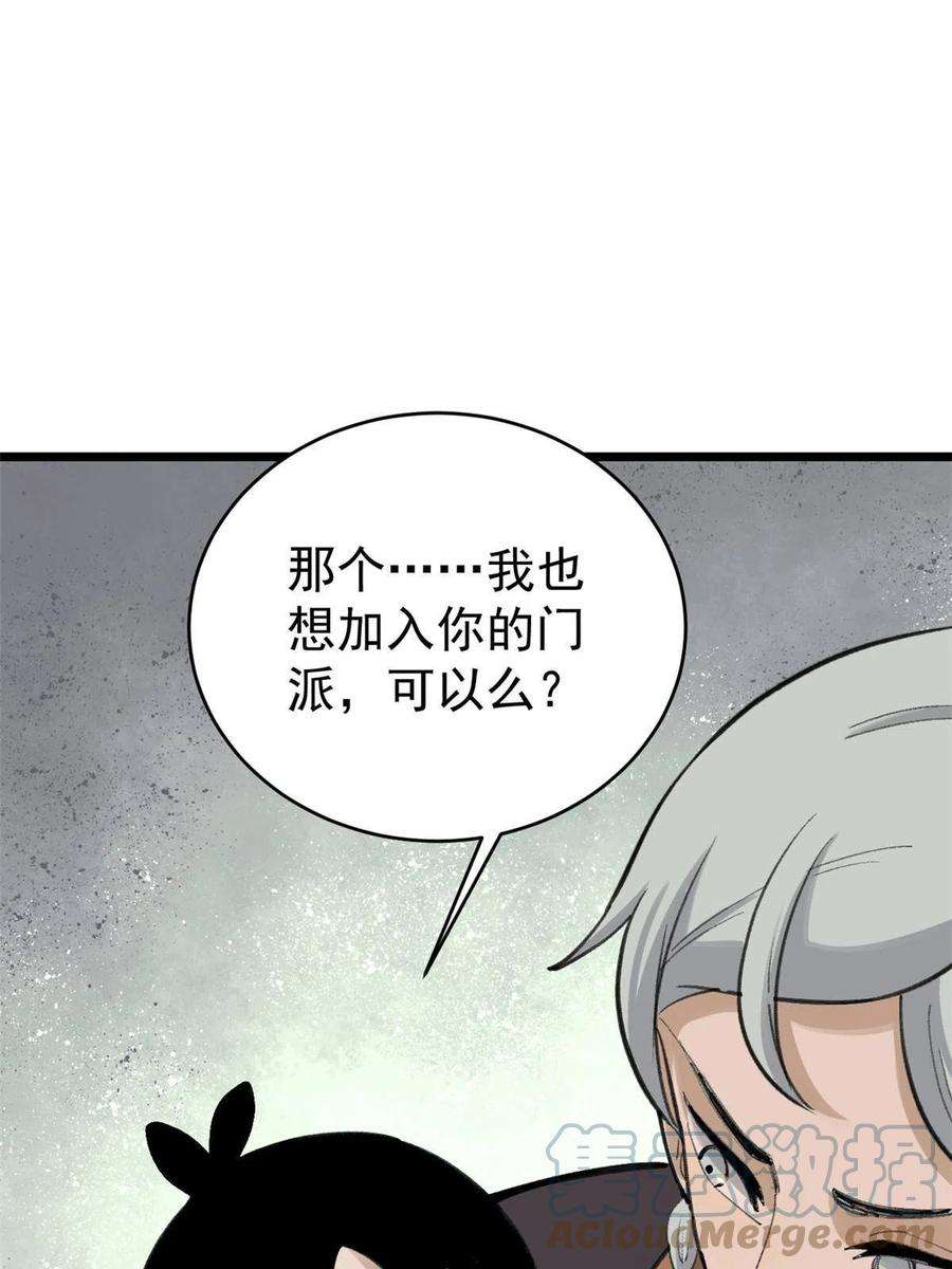 万古最强宗152 掌门的男粉