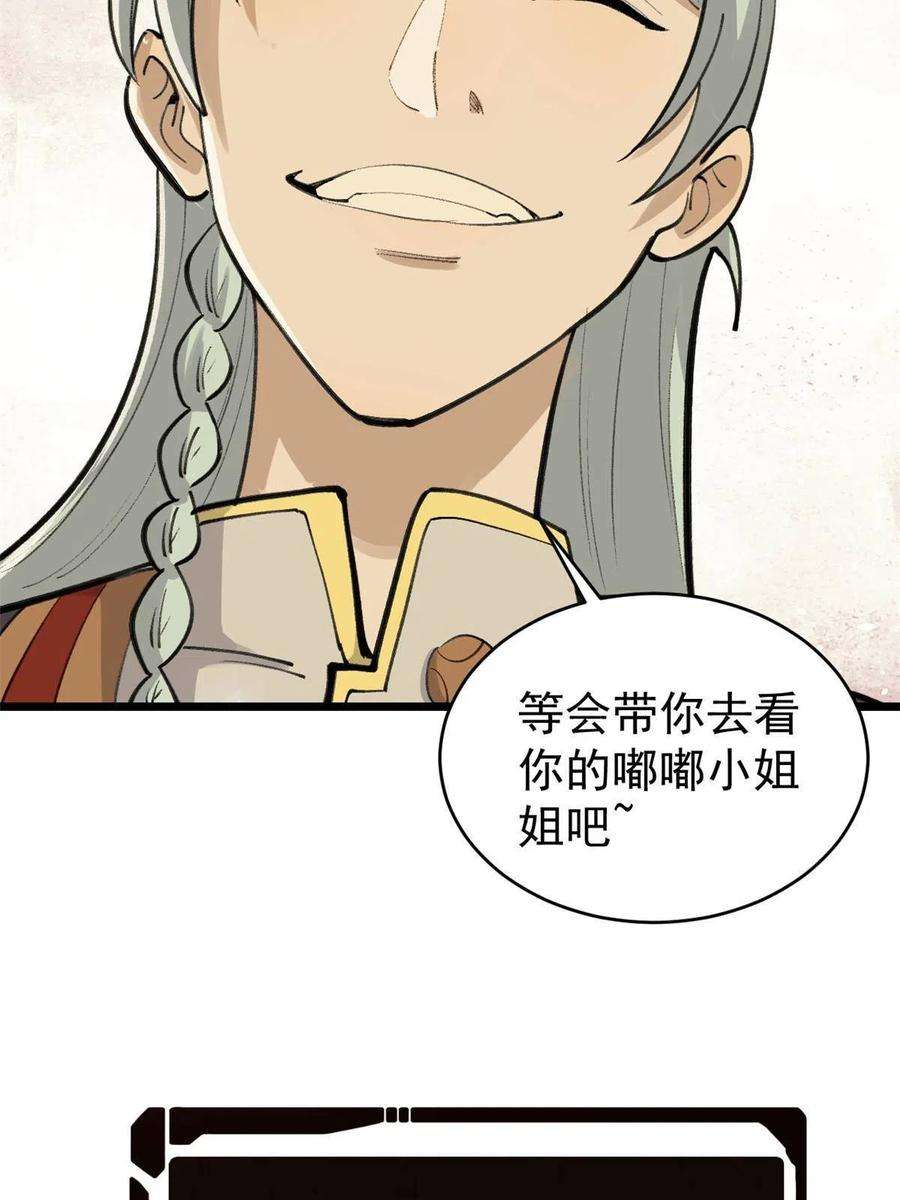 万古最强宗152 掌门的男粉