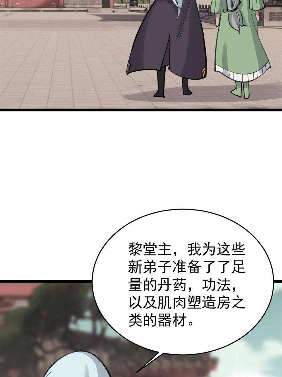 万古最强宗152 掌门的男粉
