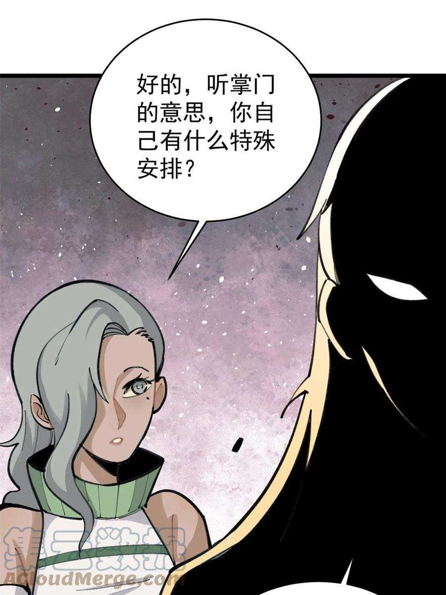 万古最强宗152 掌门的男粉