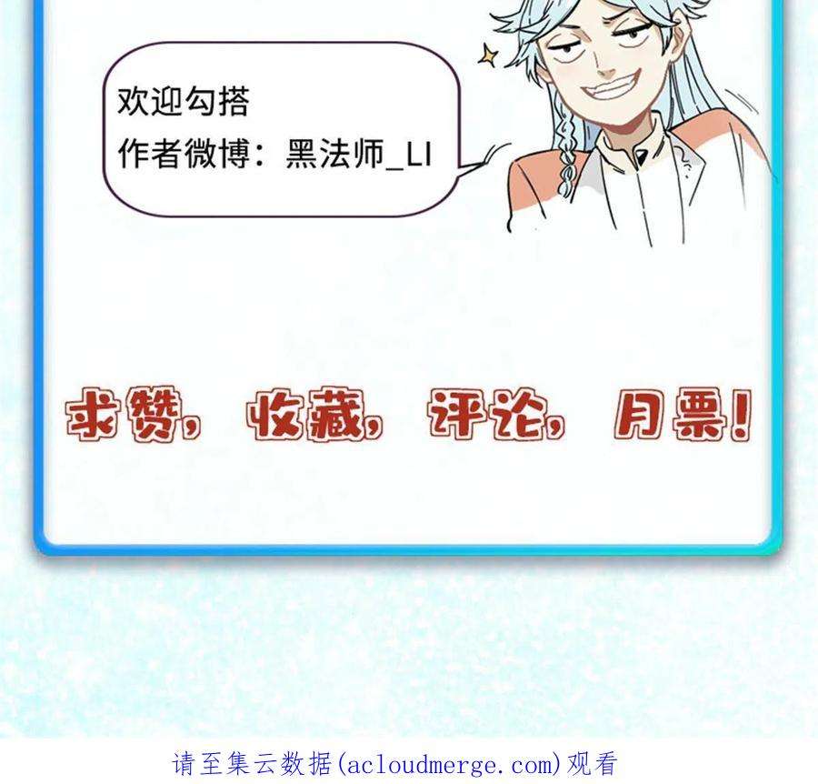 万古最强宗152 掌门的男粉