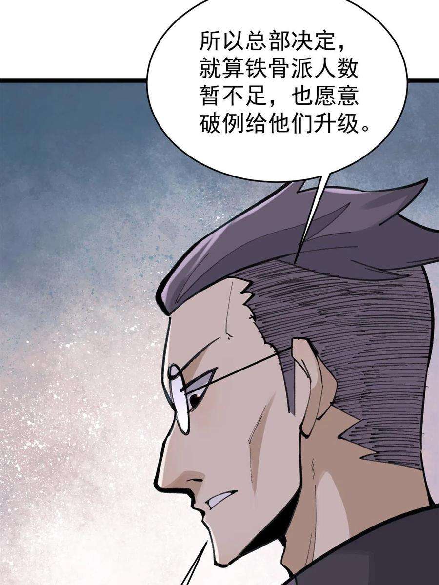 万古最强宗153 门派升级认证