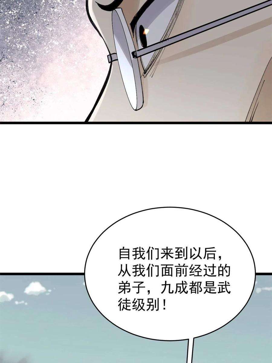 万古最强宗153 门派升级认证