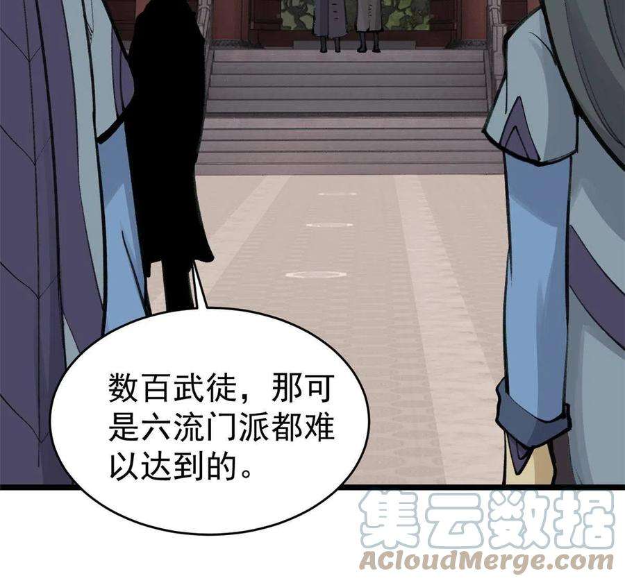 万古最强宗153 门派升级认证