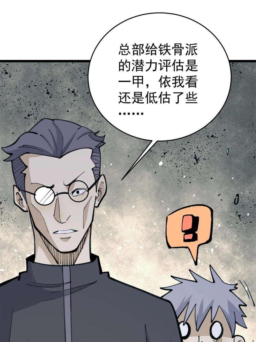 万古最强宗153 门派升级认证