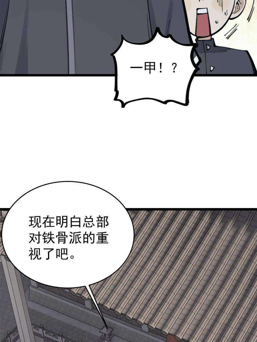 万古最强宗153 门派升级认证